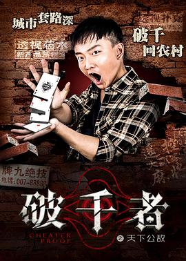 《无邪》剧集海报